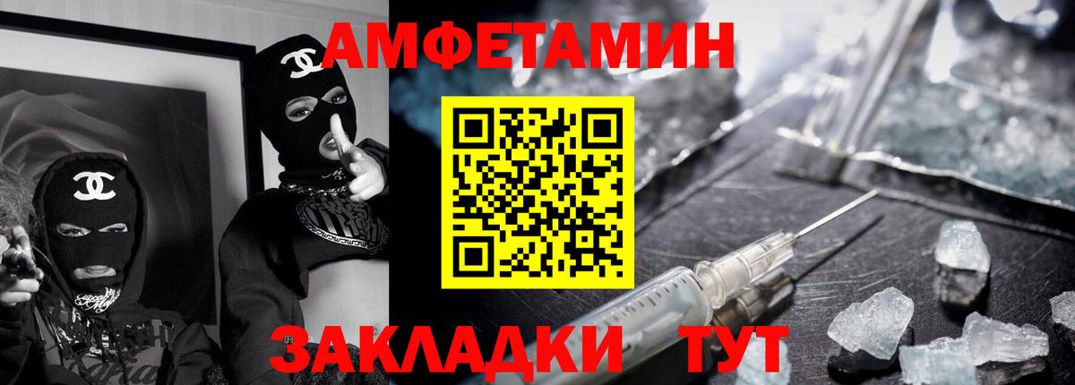 Amphetamine Premium Донецк