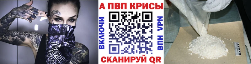 купить  сайты  Донецк  Alpha-PVP мука 