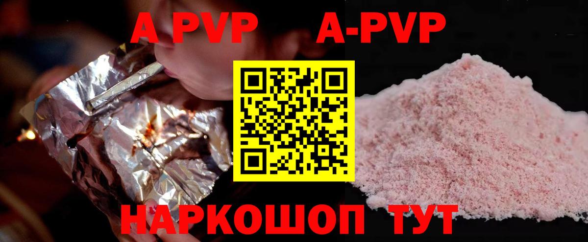 Донецк  А ПВП VHQ  A PVP крисы CK  Вход с VPN  A PVP VHQ 