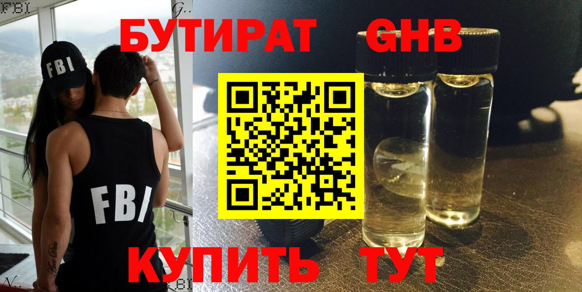 Донецк  Бутират вода  Вход с VPN 