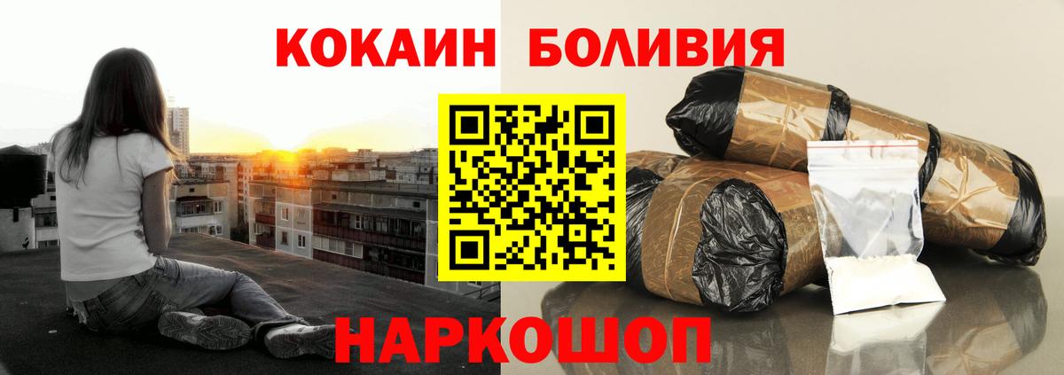 Кокаин Перу Донецк
