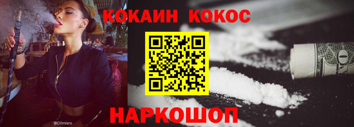 Cocaine  Кокаин Columbia  Донецк  Вход с VPN  Cocaine VHQ 
