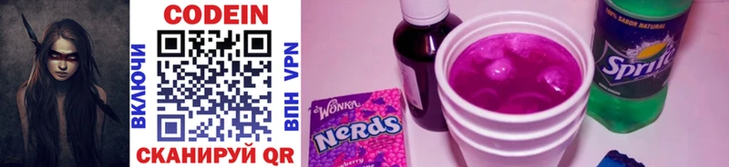 Codein напиток Lean (лин)  omg сайт  Донецк 