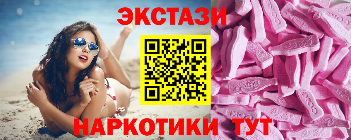 Ecstasy VHQ Донецк