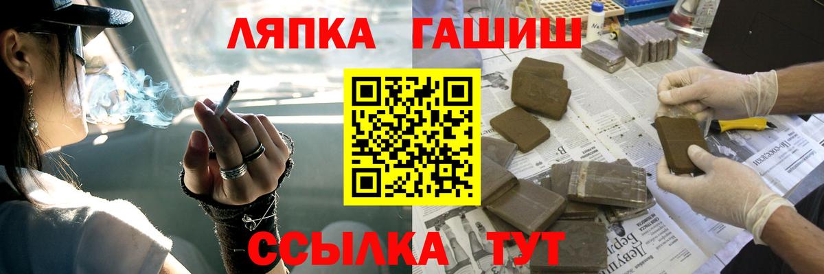 Донецк  ГАШ индика сатива  ГАШ Изолятор  Вход с VPN 