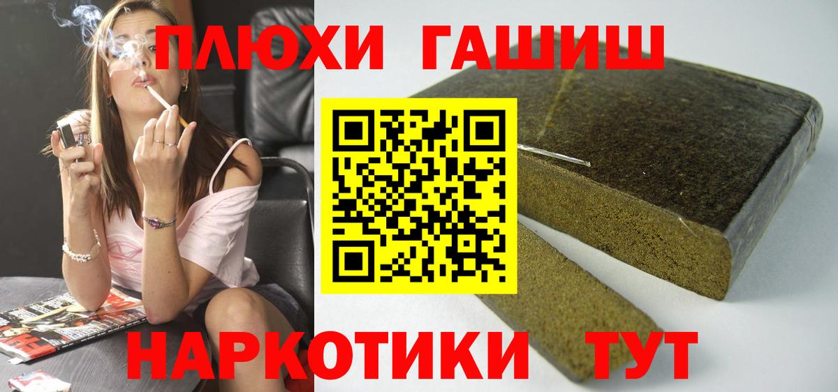 ГАШИШ hashish Донецк