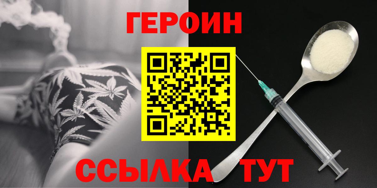 Донецк  Героин Heroin  Вход с VPN 