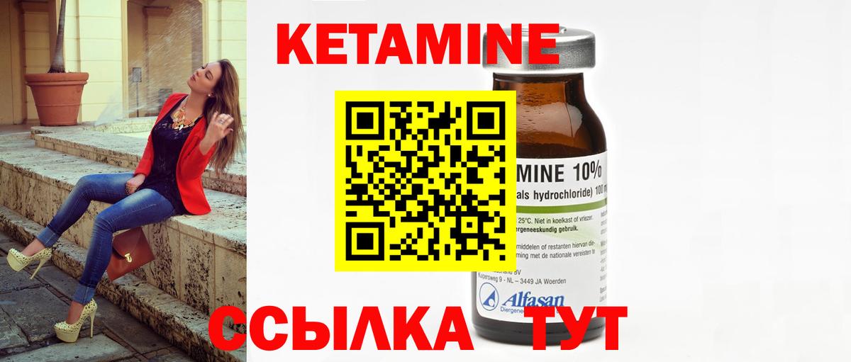 КЕТАМИН VHQ Донецк