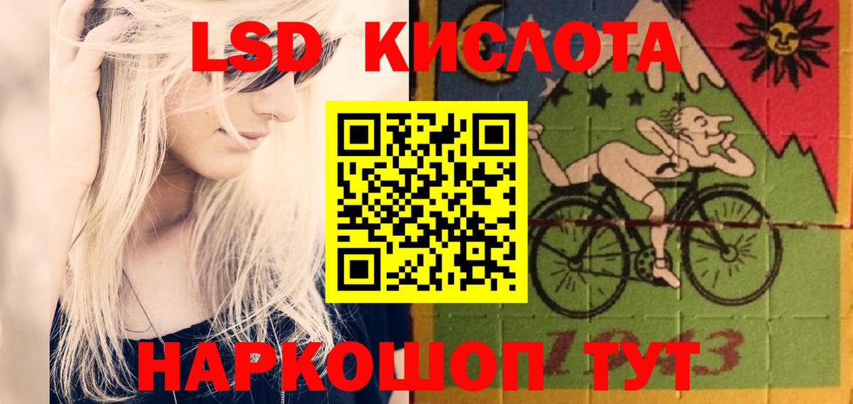 LSD-25 экстази ecstasy  LSD-25 экстази кислота  Вход с VPN  blacksprut онион  Донецк  LSD-25 экстази 
