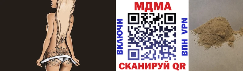 где купить наркоту Донецк МДМА кристаллы