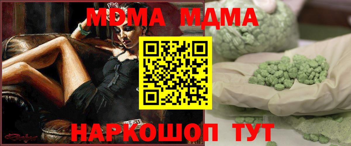МДМА кристаллы  МДМА кристаллы  Донецк  Вход с VPN 