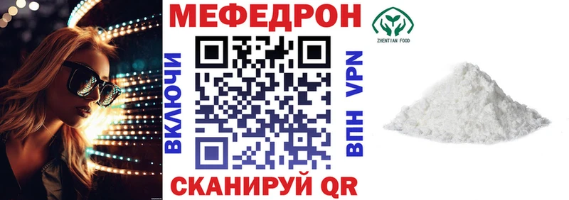 Меф 4 MMC  Донецк 