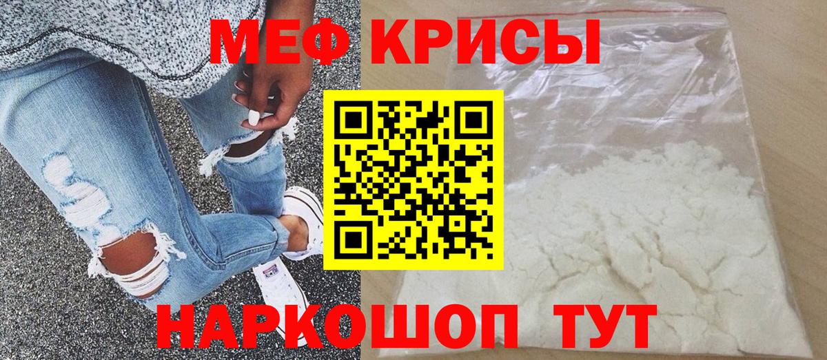Меф мяу мяу Донецк
