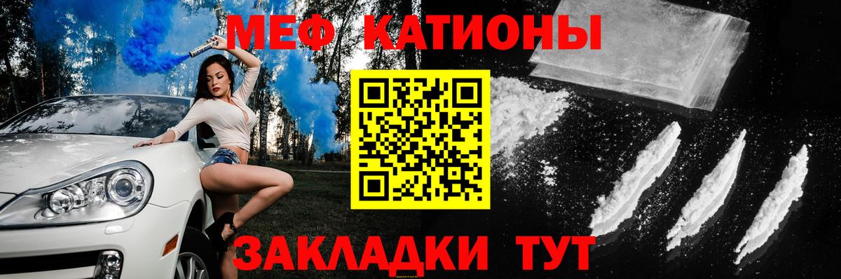 Донецк  МЕФ мука  Меф  МЕФ мяу мяу  Вход с VPN 