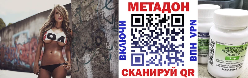 Метадон кристалл  MEGA зеркало  Донецк 
