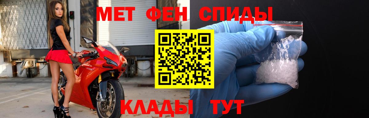 Первитин Methamphetamine Донецк