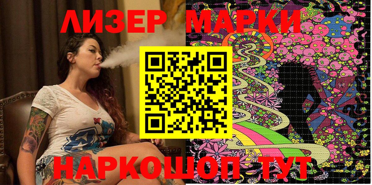 Донецк  Марки 25I-NBOMe 1,8мг  Наркотические марки  Вход с VPN  Марки 25I-NBOMe 1,8мг 