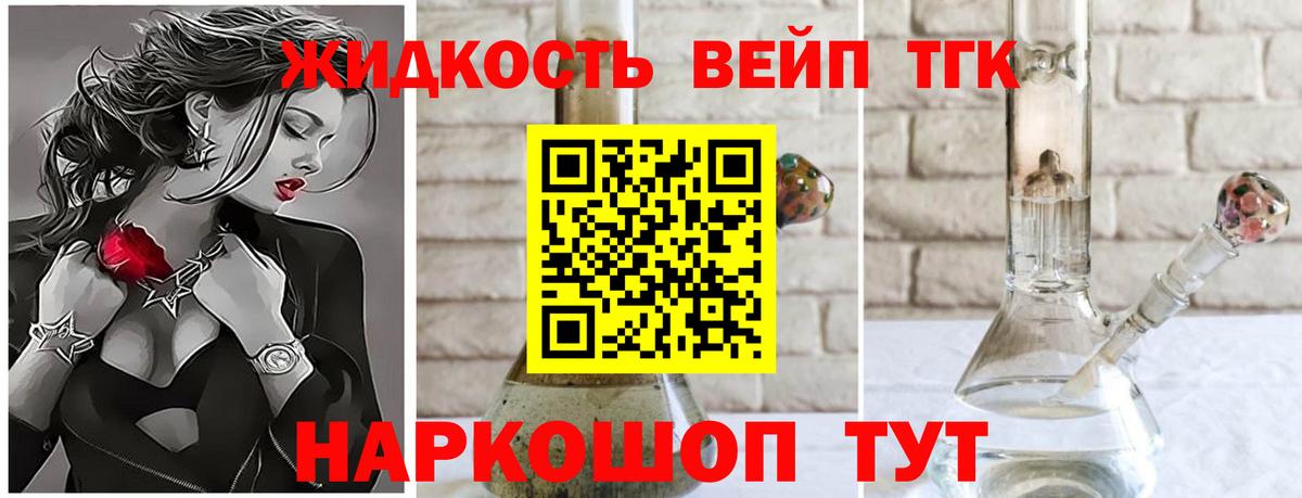Дистиллят ТГК Wax  Вход с VPN  Донецк  Дистиллят ТГК жижа 