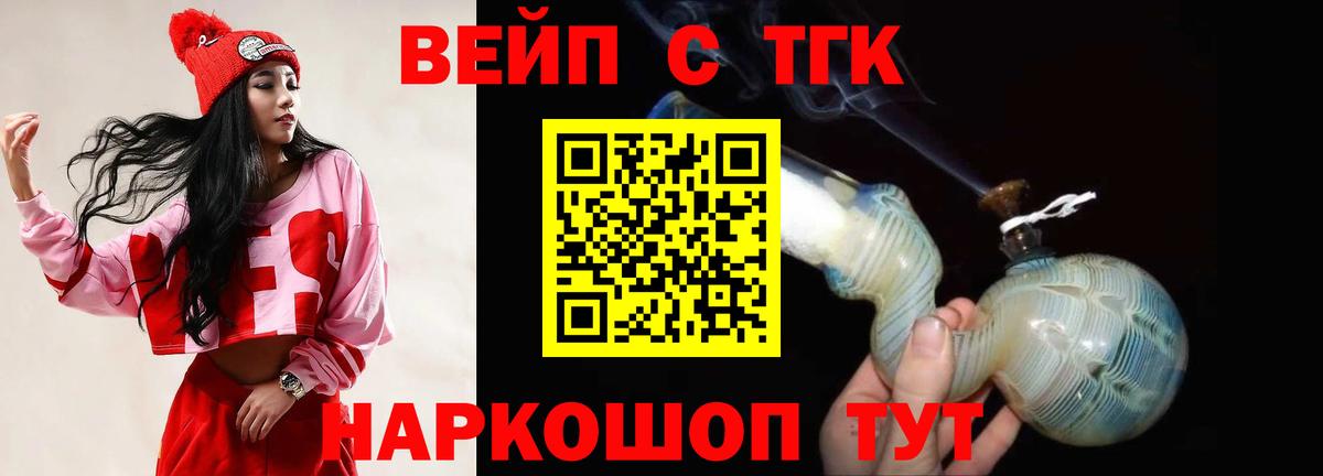 ТГК Wax Донецк